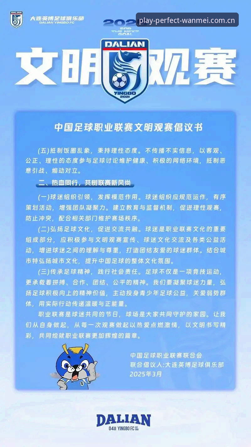 足坛整顿风暴实用指南：从禁足名单看行业洗牌与观赛新选择
