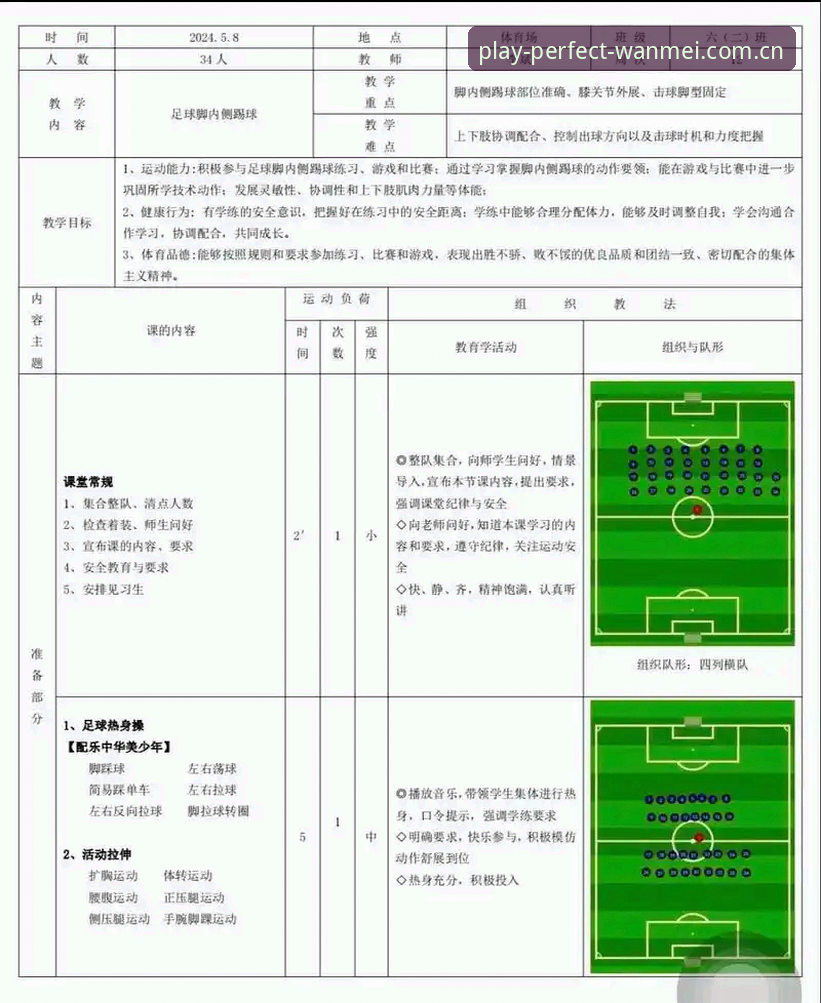 新手必读：完美体育平台解析足球赛程过载现象完整指南