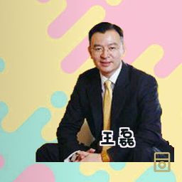 王磊